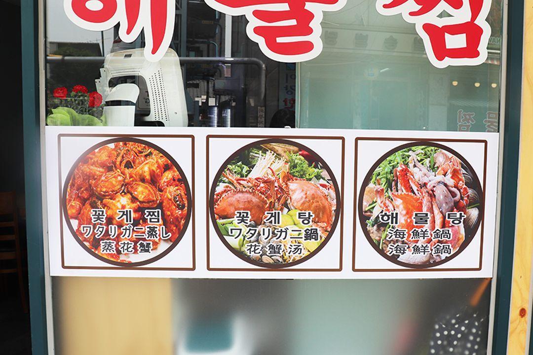 [Insadong Food] Seoul Wonjo Agujjim, the best Agujjim place around!